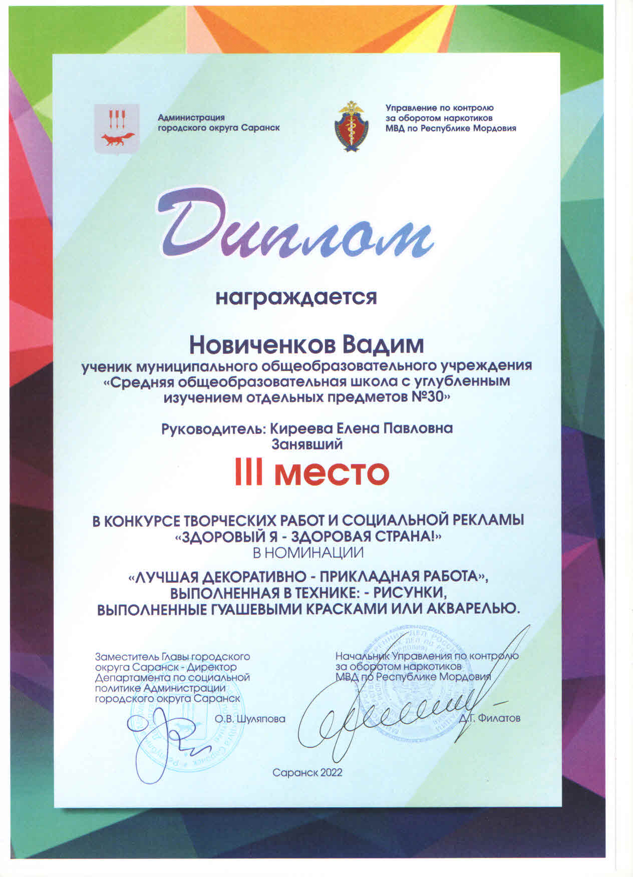 Конкурс творческих работ и социальной рекламы «Здоровый я - здоровая страна!».