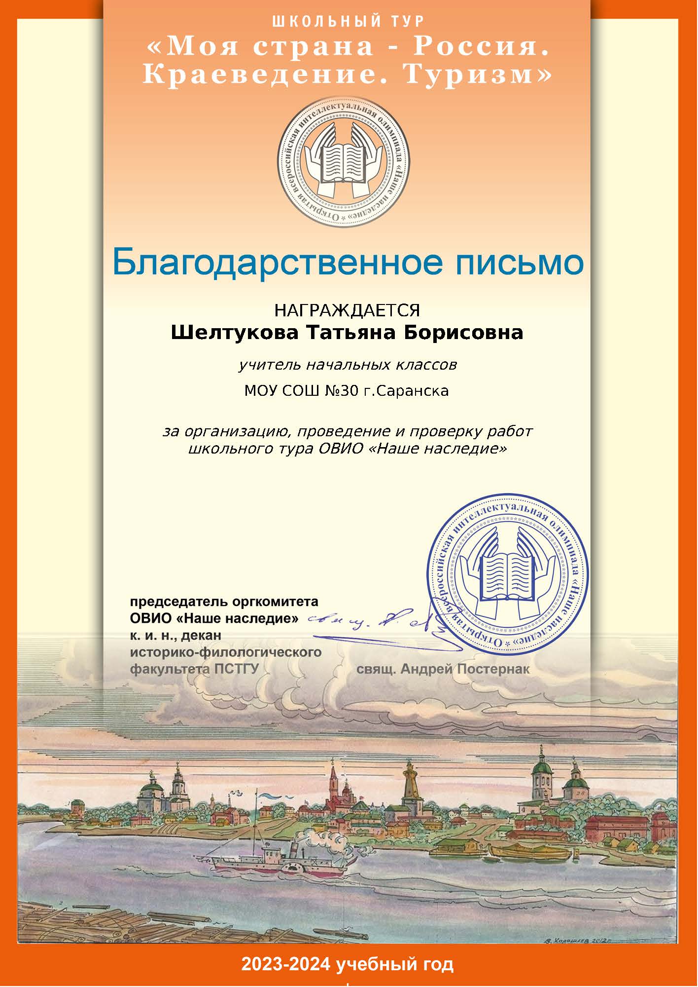 Моя страна - Россия. Краеведение. Туризм.
