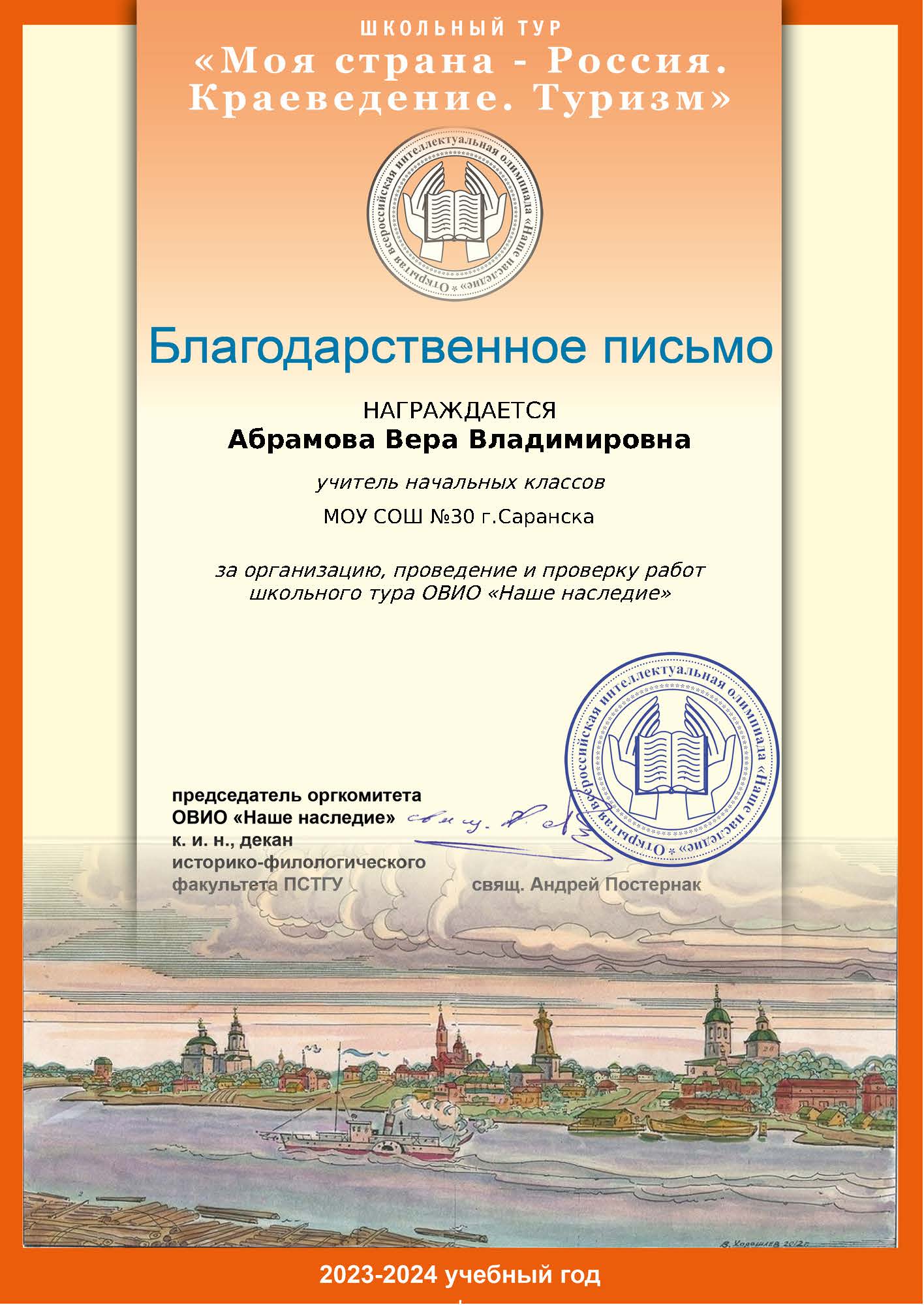 Моя страна - Россия. Краеведение. Туризм.