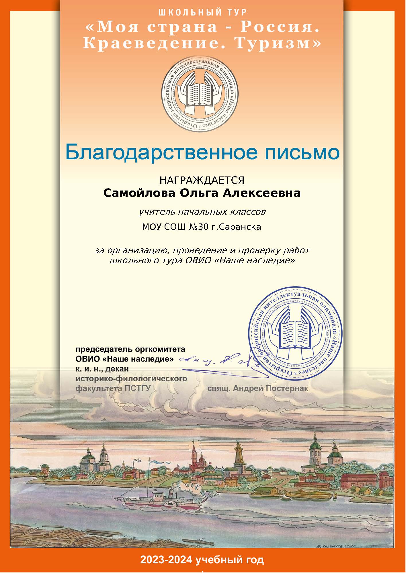 Моя страна - Россия. Краеведение. Туризм.