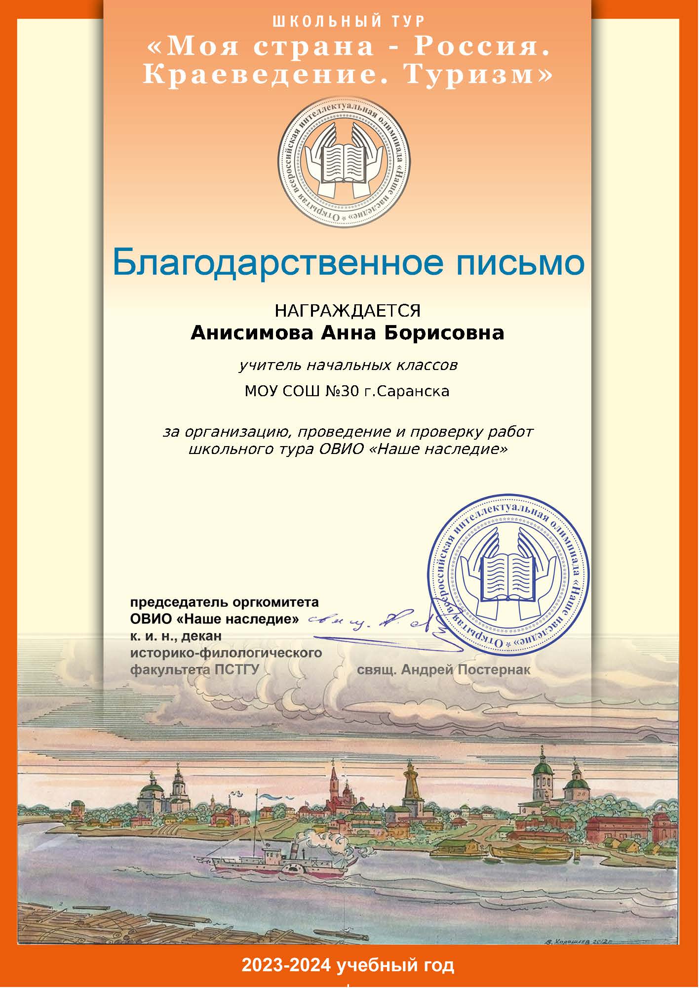 Моя страна - Россия. Краеведение. Туризм.