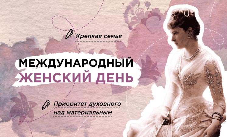 3 марта состоятся разговоры о важном на тему «Международный женский день».