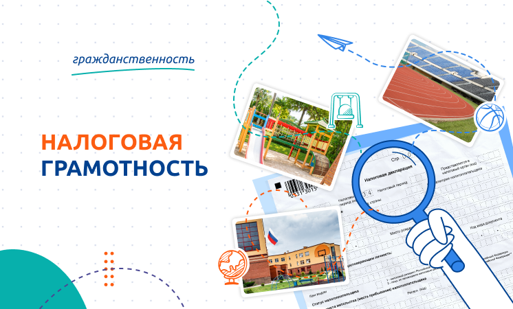 15 января состоятся разговоры о важном на тему &amp;quot;Налоговая грамотность&amp;quot;.