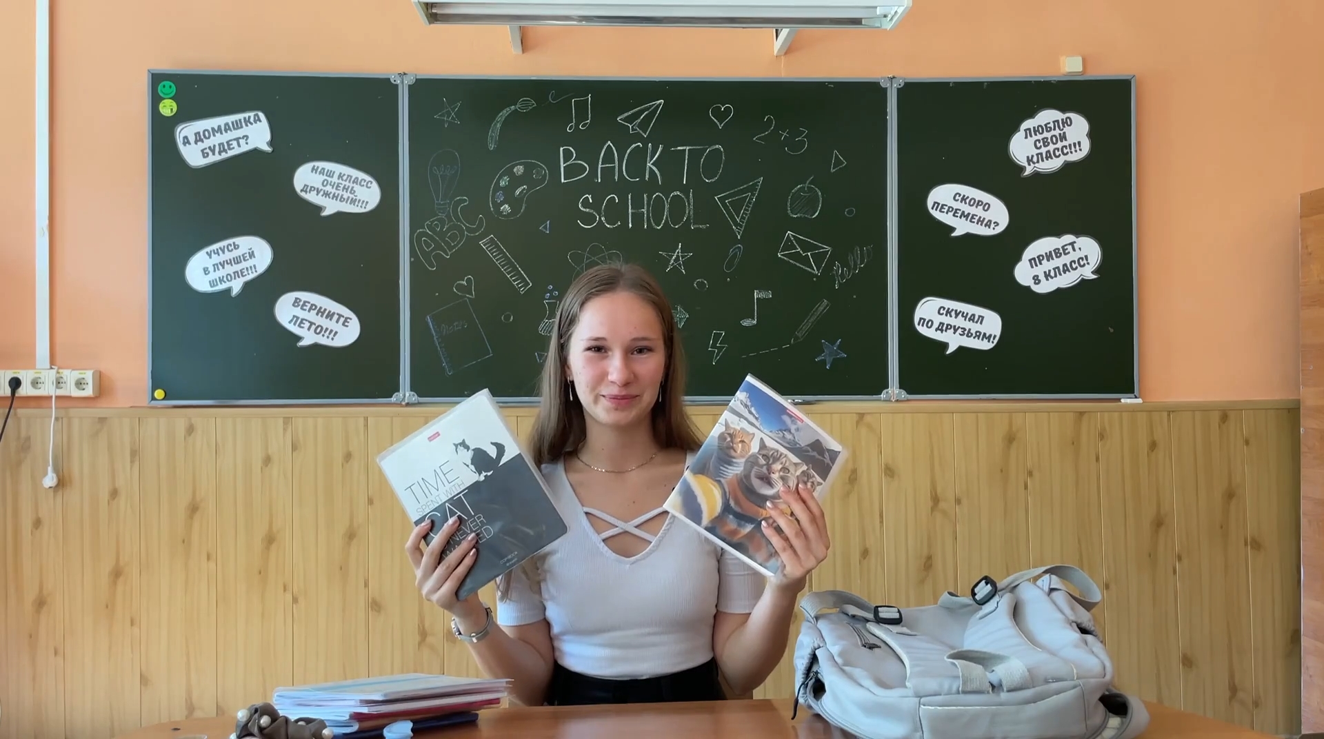 Снова в школу // Back to school.