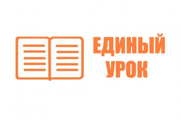 АНО «Агенство поддержки государственных инициатив» запустила в социальной сети «Вконтакте» сообщество «Образовательный» портал «Единый урок».