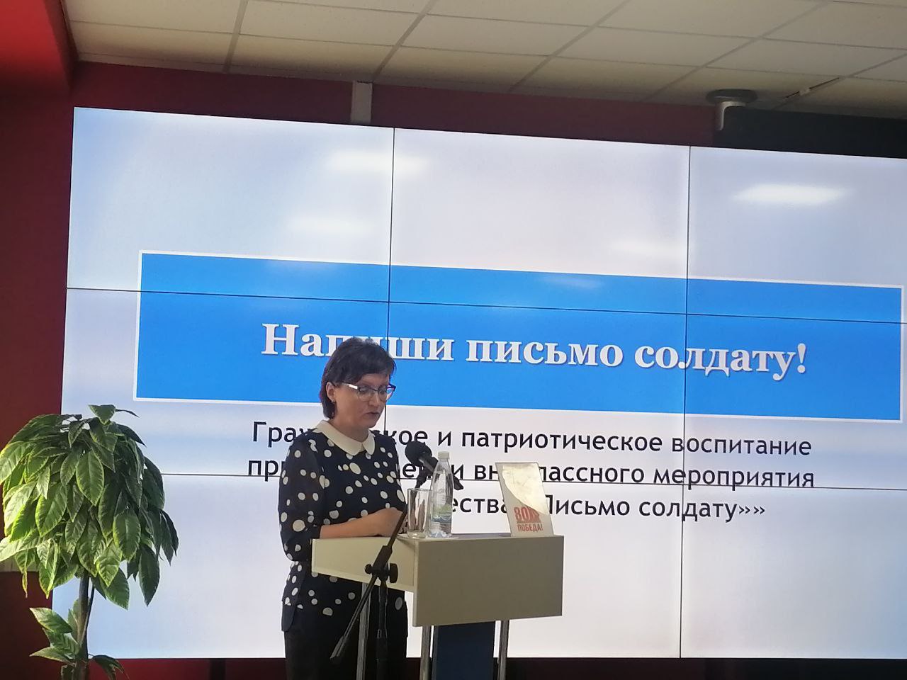 Наталья Геннадьевна Падерова выступила на Всероссийских Кирилло-Мефодиевских образовательных чтениях.