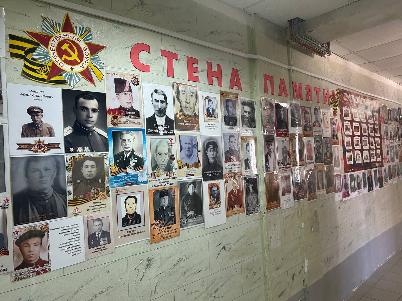Всероссийская акция «Стена памяти».