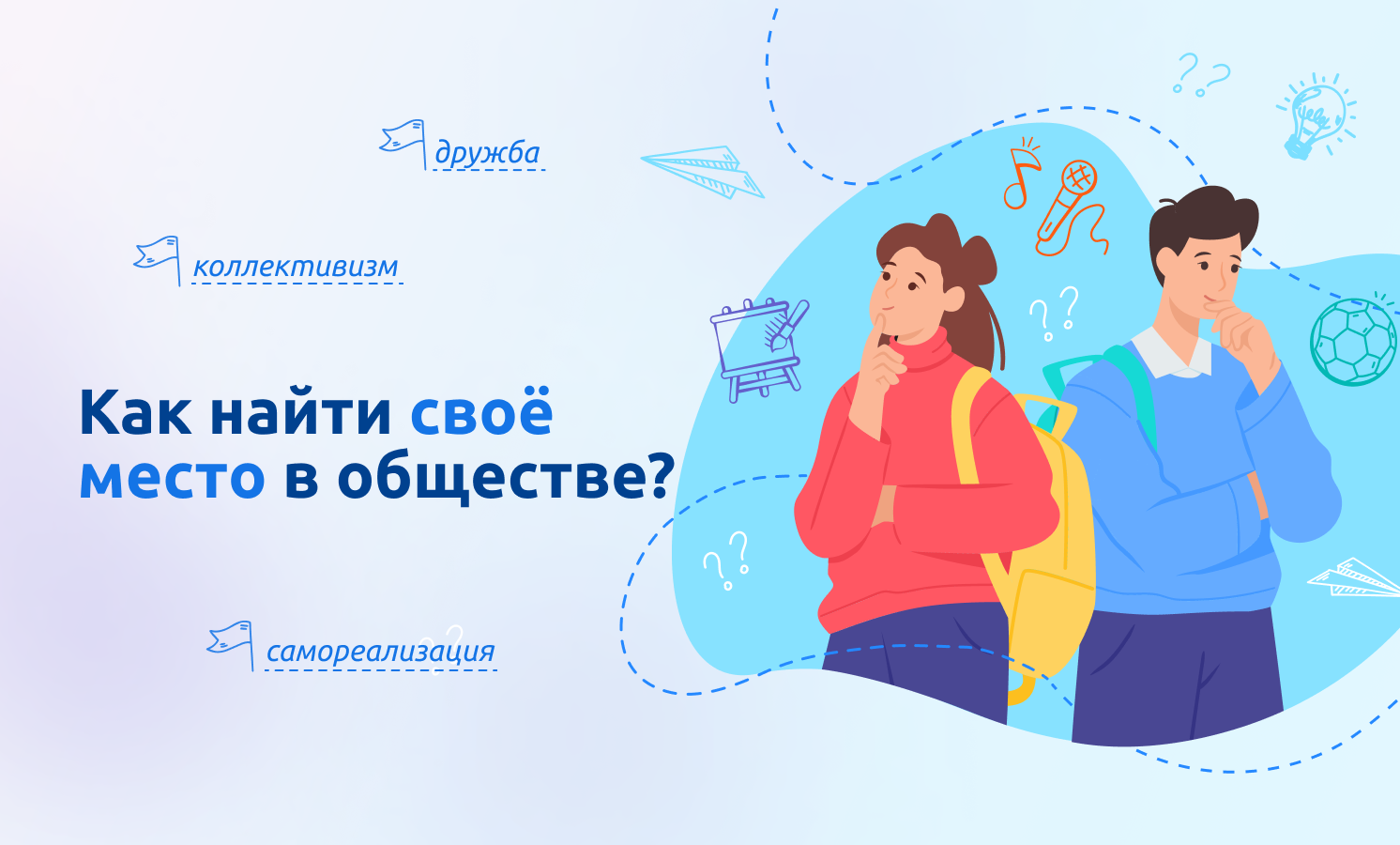 4 марта состоятся разговоры о важном на тему &amp;quot;Как найти свое место в обществе?&amp;quot;.