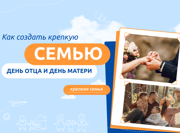 21 октября состоятся разговоры о важном на тему «Как создать крепкую семью».