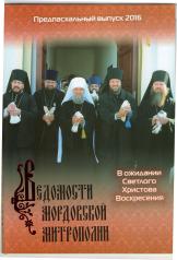 В ожидании Светлого Христова Воскресения.