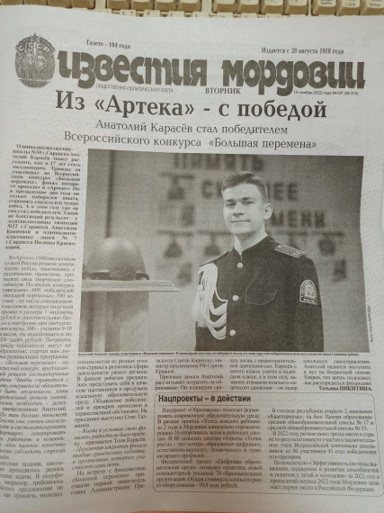 Из "Артека" - с победой.